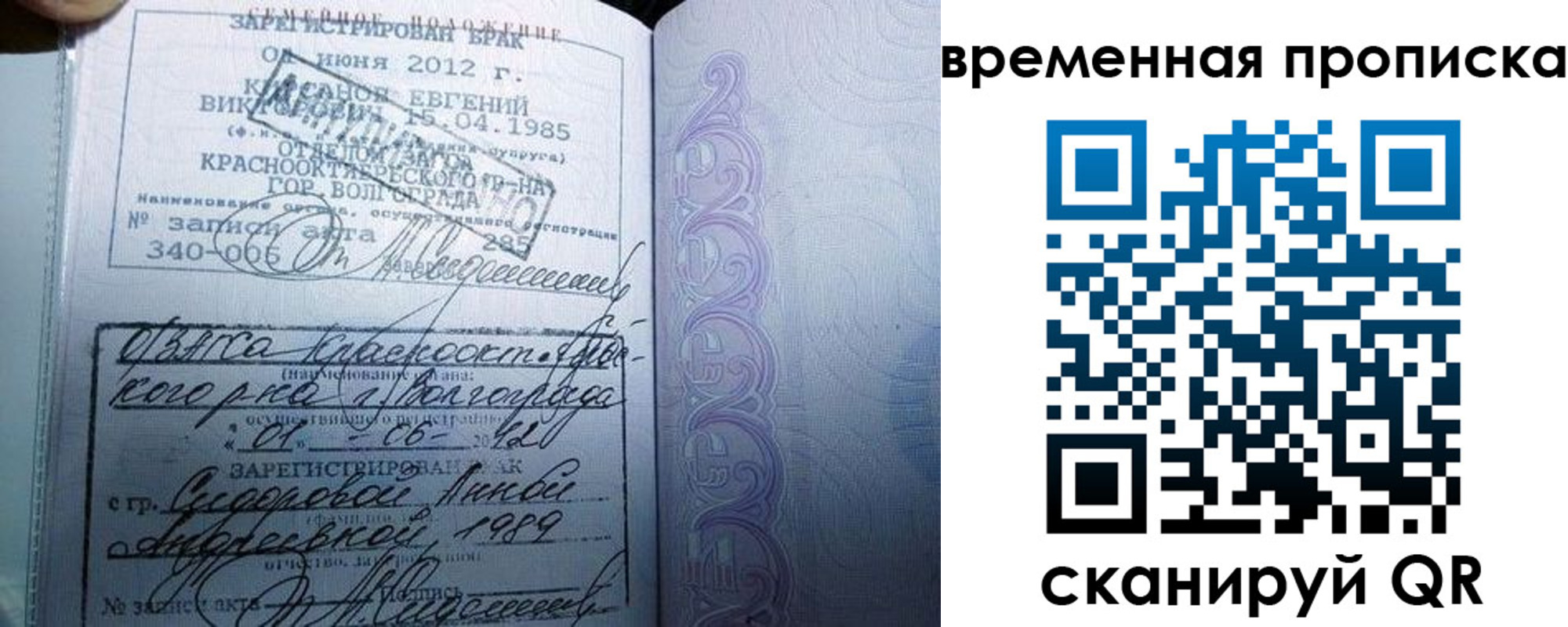 временная регистрация поиск в Вологде